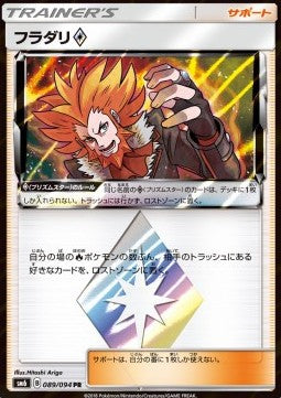 Lysandre Prism - Forbidden Light JP (Holo Rare) [sm6-089]