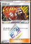 Lysandre Prism - Forbidden Light JP (Holo Rare) [sm6-089]