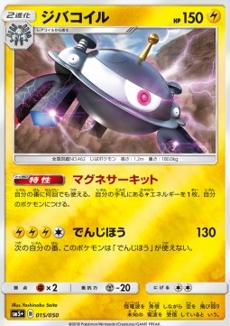 Magnezone Main image