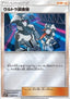 Ultra Recon Squad