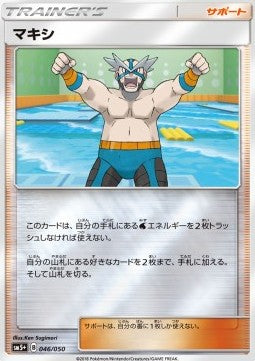 Crasher Wake Imagen principal del producto