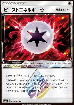 Beast Energy ◇ - Ultra Force (Holo Rare) [sm5+-048] Hover Image