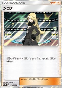 Cynthia Main image