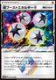 Super Boost Energy ◇ - Ultra Moon (Holo Rare) [sm5m-065]
