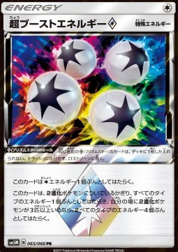 Super Boost Energy ◇ - Ultra Moon (Holo Rare) [sm5m-065] Hover Image