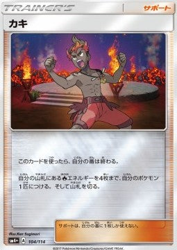 Kiawe