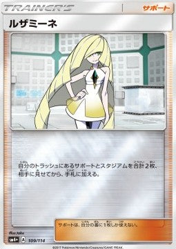Lusamine