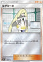 Lusamine
