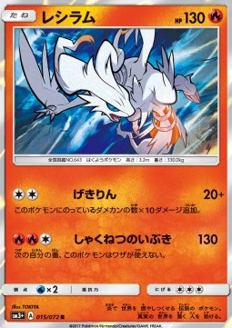 Reshiram