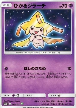 Shining Jirachi - Shining Legends JP (Ultra Rare) [sm3+-043] Image principale du produit