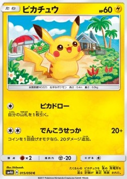 Pikachu - Ultradimensional Beasts (Common) [sm4a-015] Imagen principal del producto