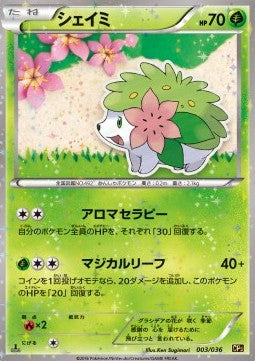 Shaymin - Mythical & Legendary Dream Shine Collection (Fixed) [CP5-003]