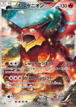 Volcanion - Mythical & Legendary Dream Shine Collection (Fixed) [CP5-009] Hoofdafbeelding