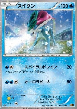 Suicune - Mythical & Legendary Dream Shine Collection (Fixed) [CP5-010]