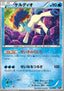 Keldeo - Mythical & Legendary Dream Shine Collection (Fixed) [CP5-013]
