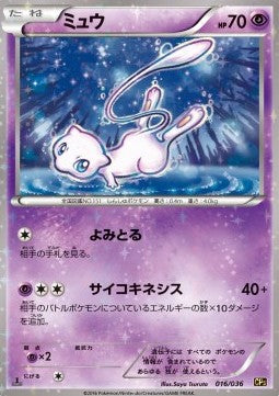 Mew - Mythical & Legendary Dream Shine Collection (Fixed) [CP5-016] Hoofdafbeelding