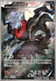Darkrai - Mythical & Legendary Dream Shine Collection (Fixed) [CP5-024]