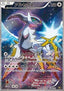 Arceus - Mythical & Legendary Dream Shine Collection (Fixed) [CP5-036]