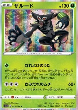 Zarude Main image