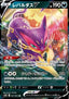 Liepard V