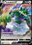 Tornadus V