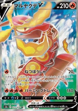 Centiskorch V - Explosive Flame Walker (Secret Rare) [S2A-72]