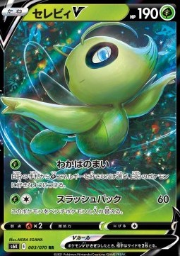 Celebi V - Jet Black Spirit (Double Rare) [s6k-003] Imagen principal del producto