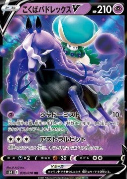 Shadow Rider Calyrex V Hauptbild