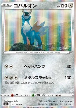 Cobalion Image principale du produit
