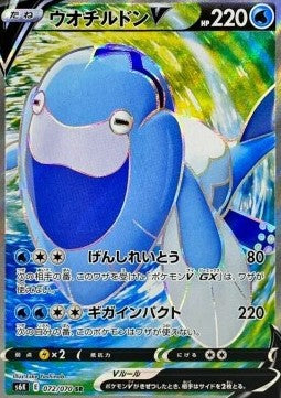 Arctovish V - Jet Black Spirit (Secret Rare) [s6k-072] Hover Image