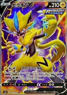 Zeraora V - Jet Black Spirit (Secret Rare) [s6k-073] Imagen principal del producto