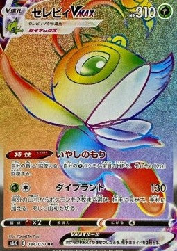 Celebi VMAX - Jet Black Spirit (Secret Rare) [s6k-084] Hover Image
