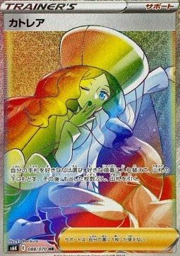 Caitlin - Jet Black Spirit (Secret Rare) [s6k-088] Imagen principal del producto