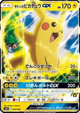 Ash's Pikachu GX - Ash vs Team Rocket Deck Kit (Fixed) [smD-005] Hover Image