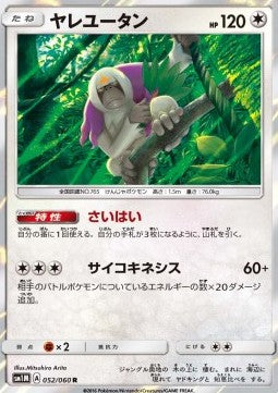 Oranguru