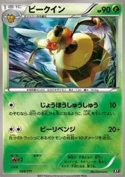 Vespiquen - The Best of XY (Fixed) [BXY-009]