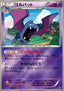 Golbat - The Best of XY (Fixed) [BXY-038]