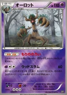 Trevenant - The Best of XY (Fixed) [BXY-054] Hoofdafbeelding