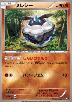 Carbink - The Best of XY (Fixed) [BXY-065] Hoofdafbeelding