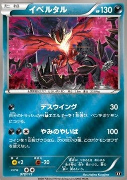 Yveltal - The Best of XY (Fixed) [BXY-078]