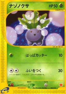 Oddish - McDonald's Pokémon-e Minimum Pack (Fixed) [MCDP-002] Main image