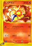 Cyndaquil - McDonald's Pokémon-e Minimum Pack (Fixed) [MCDP-006]