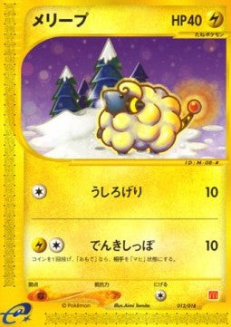 Mareep - McDonald's Pokémon-e Minimum Pack (Fixed) [MCDP-012]