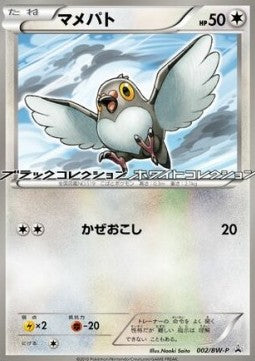Pidove - BW Promos (Promo) [BW-P-002]