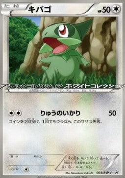 Axew - BW Promos (Promo) [BW-P-003] Main image