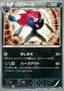 Zoroark - BW Promos (Promo) [BW-P-024]