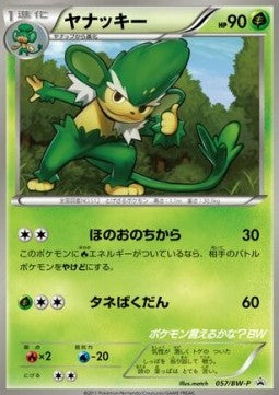 Simisage - BW Promos (Promo) [BW-P-057] Immagine principale del prodotto