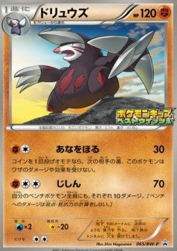 Excadrill