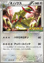 Haxorus - BW Promos (Promo) [BW-P-070]