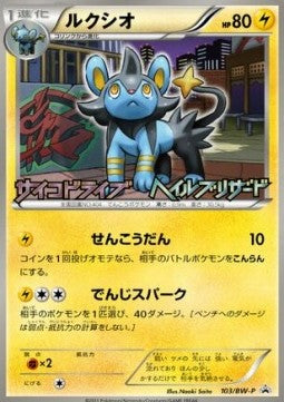 Luxio Immagine principale del prodotto